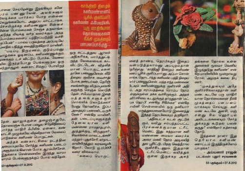 Kungumam